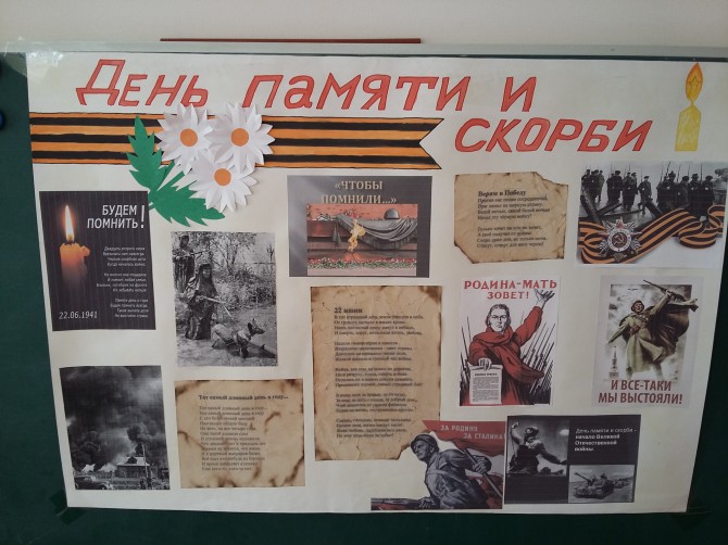 Скорбим и помним Конкурс детского творчества «Мы за мир» Скорбим и помним