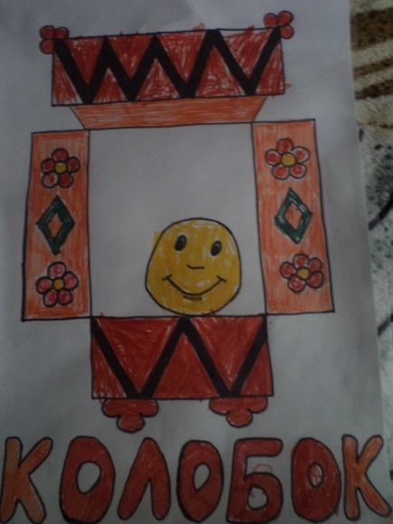 Сказка "Колобок" Русская народная сказка. Апрель 2013. Сказка "Колобок"