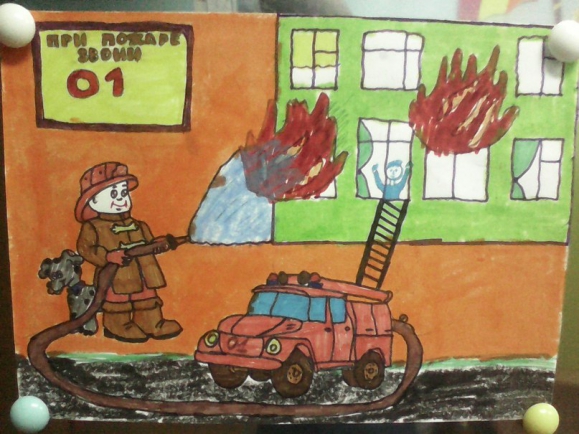 Пожар Конкурс детского рисунка. Октябрь 2014. Дошкольники Пожар