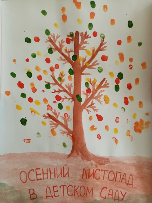 Листопад в детском саду. Осенний листопад детское творчество в садик.