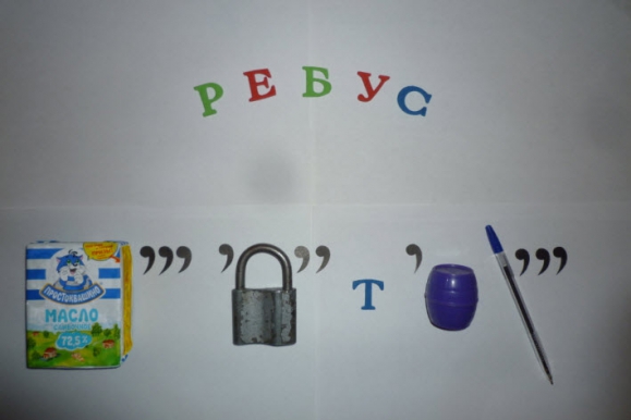 Ребус Международный творческий конкурс «Креативный Маам» Ребус