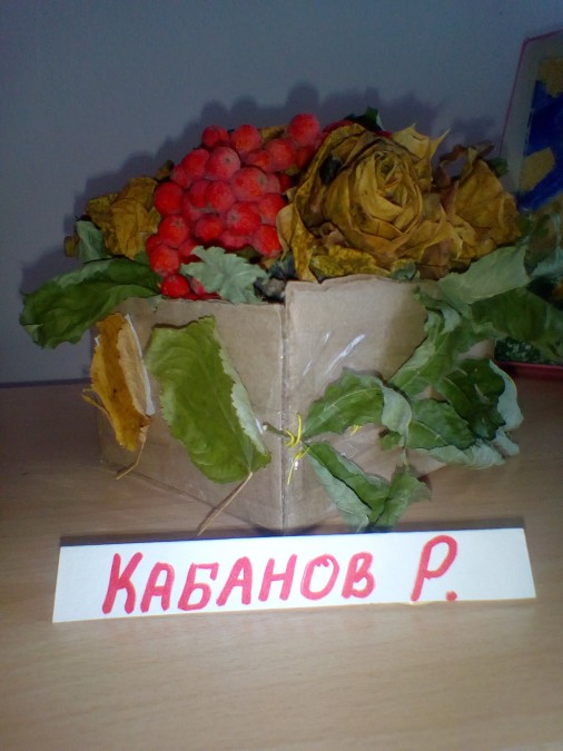 Корзина Конкурс детского творчества «Осенние фантазии» Корзина