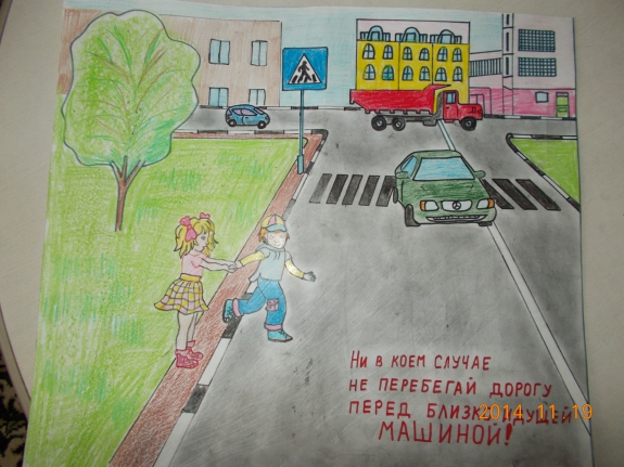 Помни правила дорожного движения! Конкурс «Я знаю правила дорожного движения». Ноябрь 2014. Дошкольники Помни правила дорожного движения!