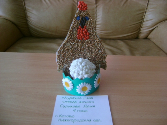 Курочка Ряба снесла яичко Русская народная сказка. Июнь 2013. Курочка Ряба снесла яичко
