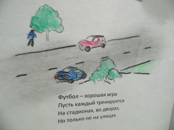 "Я знаю правила ДД" Конкурс «Я знаю правила дорожного движения». Февраль 2015. Дошкольники. ТОЛЬКО РИСУНКИ ДЕТЕЙ "Я знаю правила ДД"