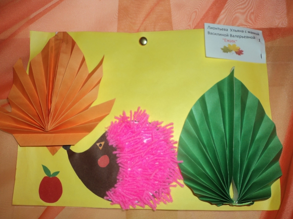 Ёжик на прогулке. Конкурс детских поделок. Ноябрь 2013 Ёжик на прогулке.