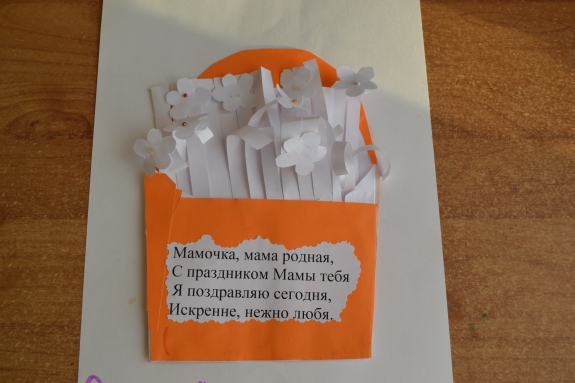 БУКЕТ ДЛЯ МАМЫ Конкурс детских поделок. Январь 2014. Дошкольники БУКЕТ ДЛЯ МАМЫ