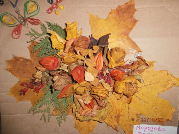 листья жёлтые... Конкурс детских поделок. Ноябрь 2014. Дошкольники листья жёлтые...