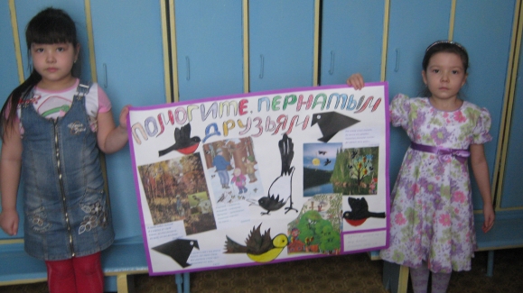 Пернатые друзья Конкурс детских поделок. Май 2013 Пернатые друзья