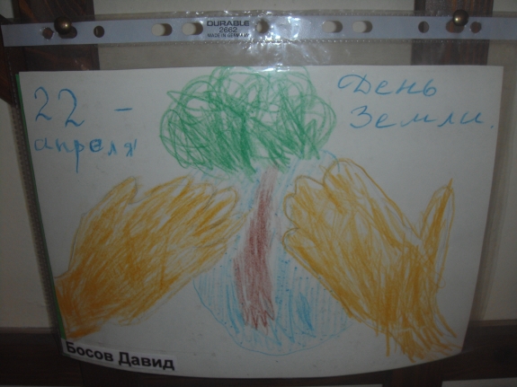 Беречь природу Конкурс детского рисунка. Май 2013. Беречь природу