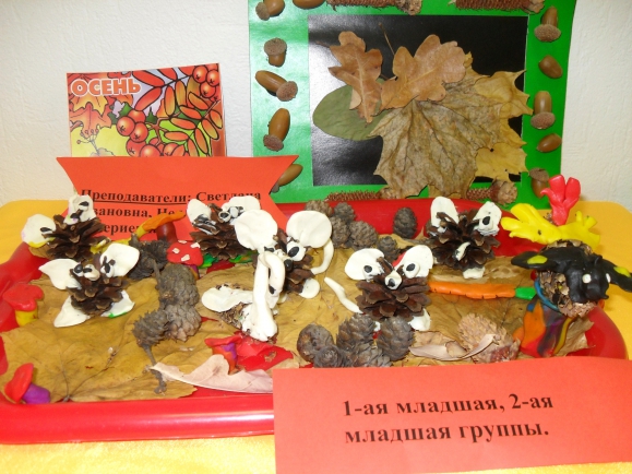 Осень Конкурс детских поделок. Ноябрь 2014. Дошкольники Осень