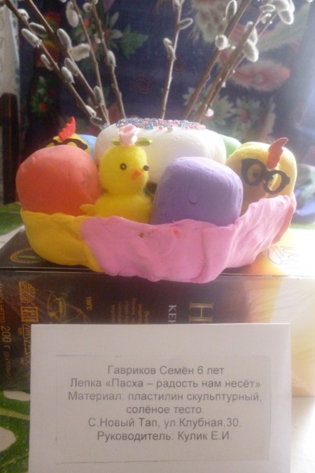 Поют дети москвы пасхальная радость. Пасха радость нам несет конкурс. Поделка на тему Пасха радость нам несет. Пасхальная радость конкурс. Конкурс Пасхальная радость 2022.