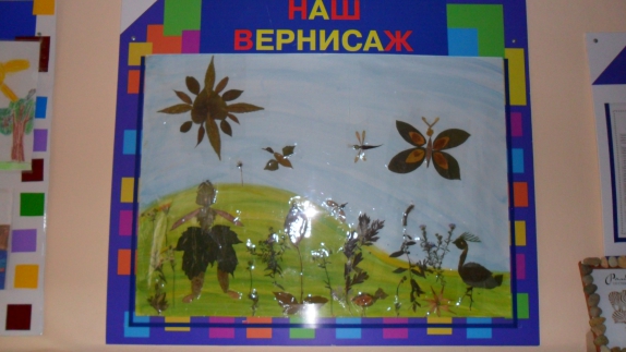 Осенняя полянка Конкурс детских поделок. Октябрь 2014. Дошкольники Осенняя полянка