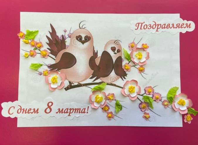 «Поздравляю мамочку с женским днём» Конкурс детского творчества «Весеннее настроение» «Поздравляю мамочку с женским днём»
