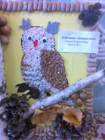 Ключница "Добрая сова" Конкурс детских поделок. Октябрь 2014. Дошкольники Ключница "Добрая сова"
