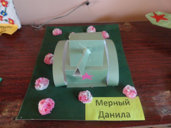 "Танк для папы" Конкурс «Подарок для папы». Поделки и рисунки "Танк для папы"