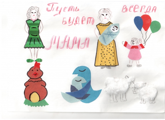Пусть всегда будет мама Конкурс детского рисунка. Ноябрь 2013 Пусть всегда будет мама