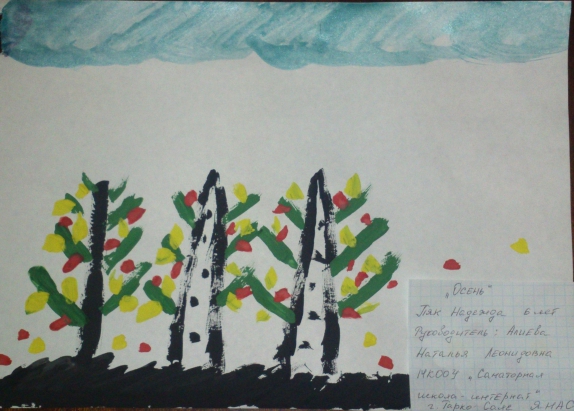 " Осень" Конкурс детского рисунка. Ноябрь 2013 " Осень"
