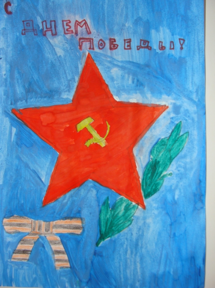 С днем победы! Конкурс «Мы за мир». Май 2015. Поделки, рисунки. Дошкольники С днем победы!