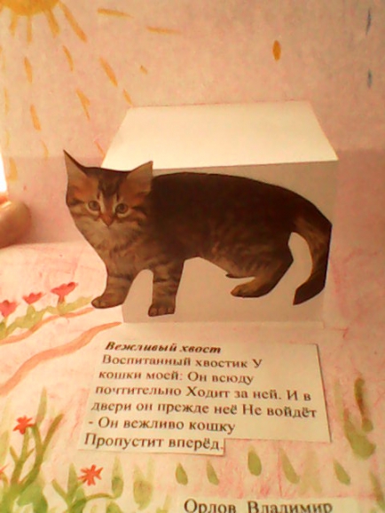 Кошечка Конкурс детских поделок. Май 2015. Дошкольники Кошечка