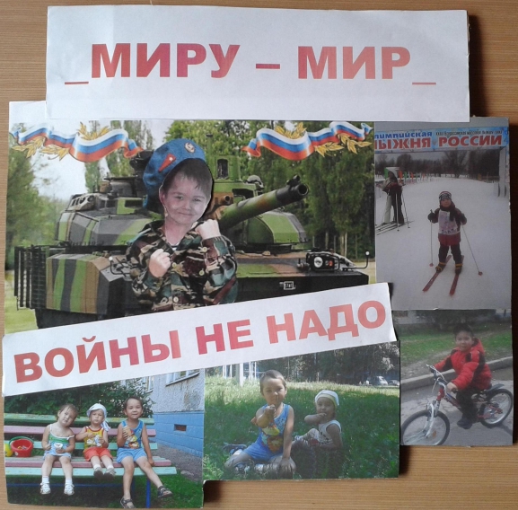 Миру - мир! Конкурс «Мы за мир». Март 2014. Поделки, рисунки. Дошкольники Миру - мир!