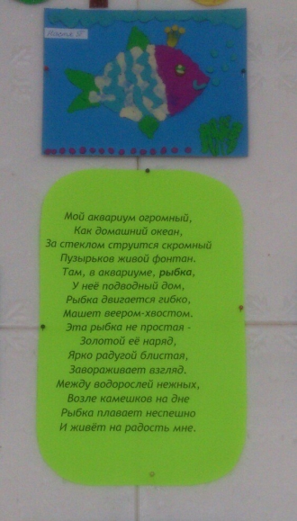 "золотая рыбка" Конкурс детских поделок. Февраль 2015. Дошкольники "золотая рыбка"