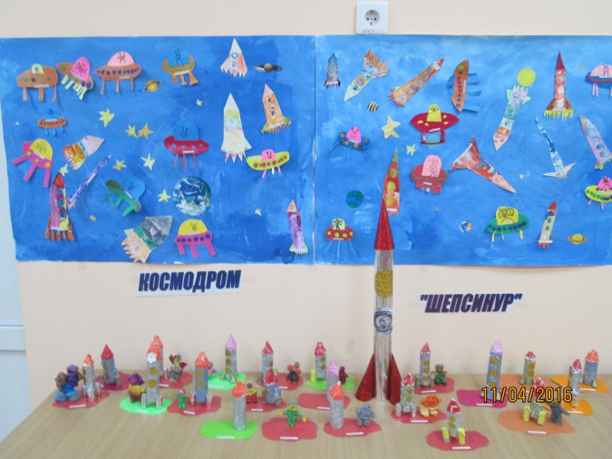 Космодром "Шепсинур" Конкурс детского творчества «Космическое путешествие» Космодром "Шепсинур"