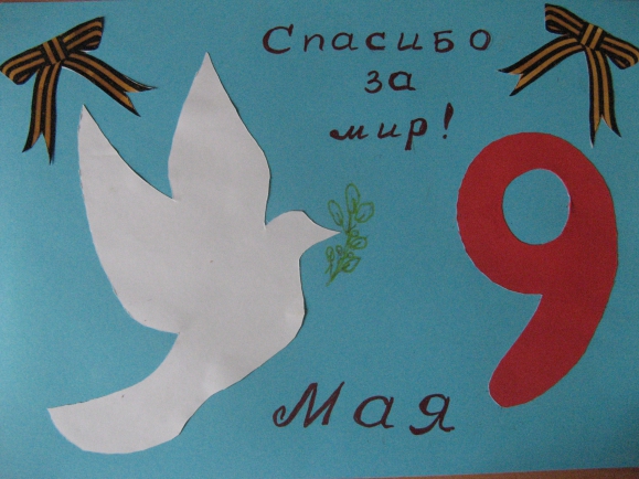 " Мы за мир" Конкурс «Мы за мир». Май 2015. Поделки, рисунки. Дошкольники " Мы за мир"