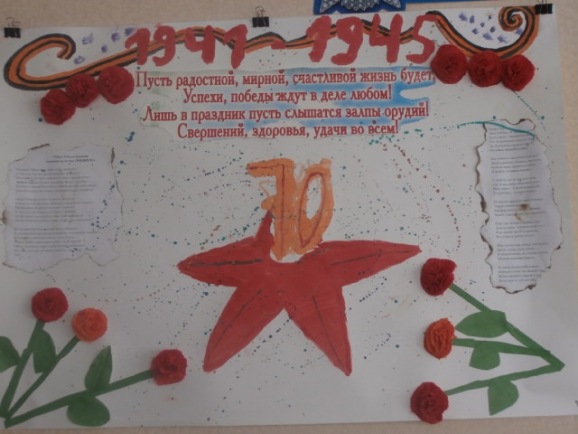 " 70 лет" Конкурс «Мы за мир». Май 2015. Поделки, рисунки. Дошкольники " 70 лет"