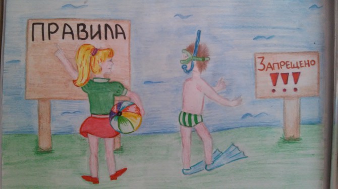 "Безопасность на воде " Конкурс детского творчества «Летнее вдохновение» "Безопасность на воде "