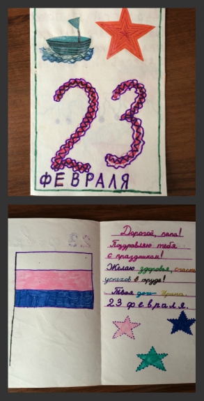 Открытка для папы! Конкурс «Подарок для папы» приуроченный к 23 февраля. Февраль 2015. Поделки. Дошкольники Открытка для папы!