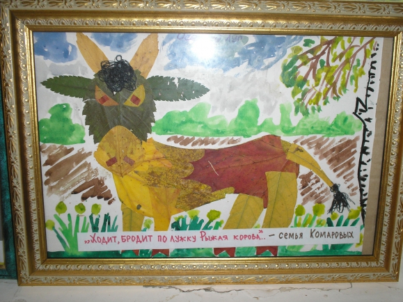 "Рыжая корова" Конкурс «Осенние фантазии». Сентябрь 2014 "Рыжая корова"