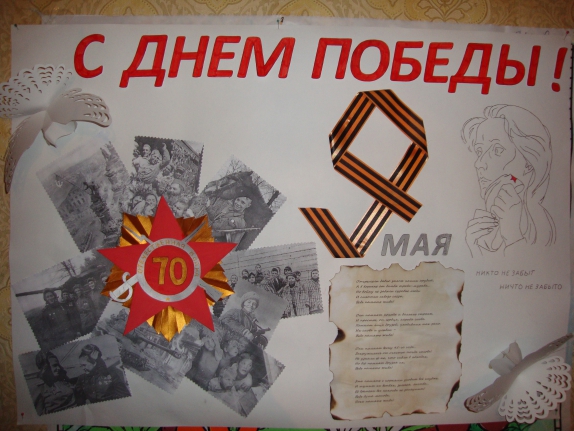 День Победы! Конкурс «Мы за мир». Май 2015. Поделки, рисунки. Дошкольники День Победы!