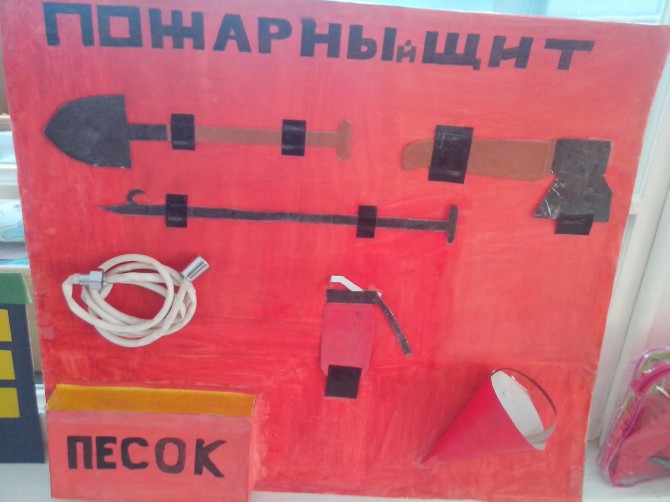 Пожарный щит. Конкурс детского творчества «Летнее вдохновение» Пожарный щит.
