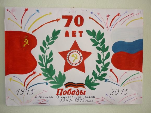 День Победы Конкурс детского рисунка. Январь 2016. Школьники День Победы