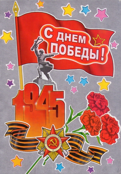 откратка "С днём победы" Конкурс «Мы за мир». Март 2014. Поделки, рисунки. Дошкольники откратка "С днём победы"