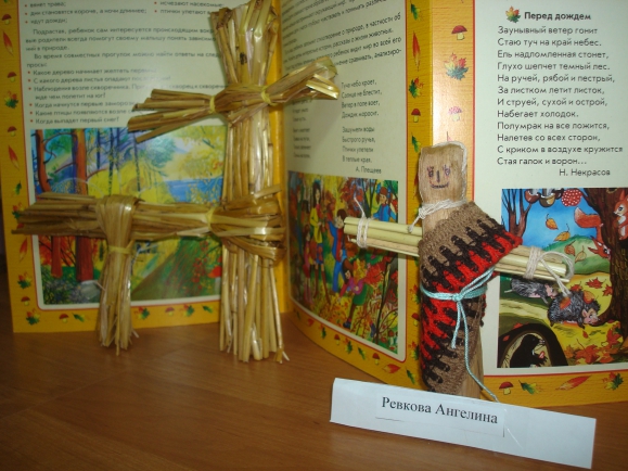 Лошадка и кукулка. Конкурс «Осенние фантазии». Ноябрь 2013 Лошадка и кукулка.