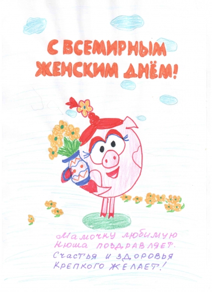 С 8 Марта! Конкурс «Моя мама». Май 2015. Дошкольники С 8 Марта!