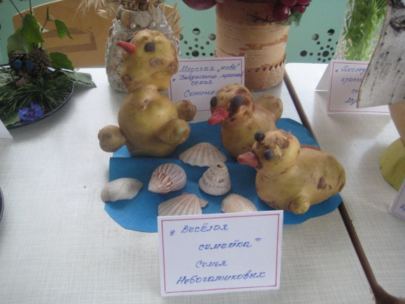 Весёлая семейка Конкурс детских поделок. Сентябрь 2014. Дошкольники Весёлая семейка