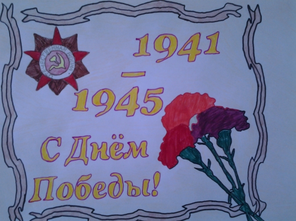 Рисунок на тему ничто не забыто никто не забыт ничто не забыто