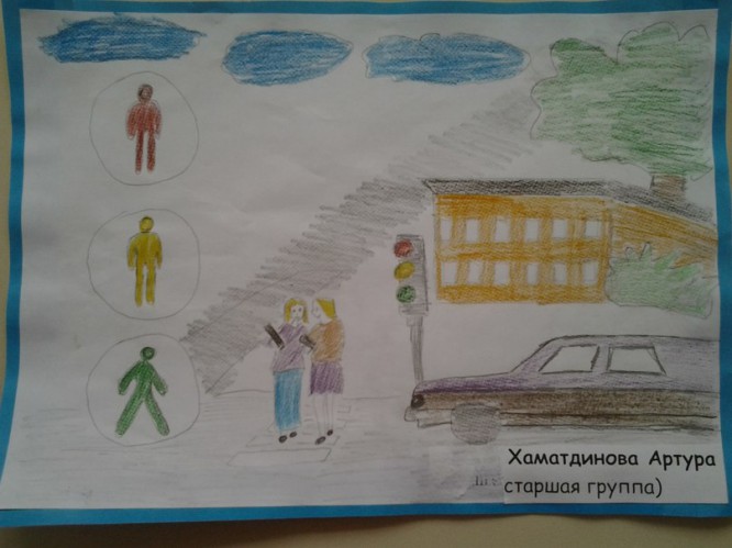 "Светофор наш друг" Конкурс детских рисунков «Я знаю правила дорожного движения». Январь 2016. Дошкольники. "Светофор наш друг"
