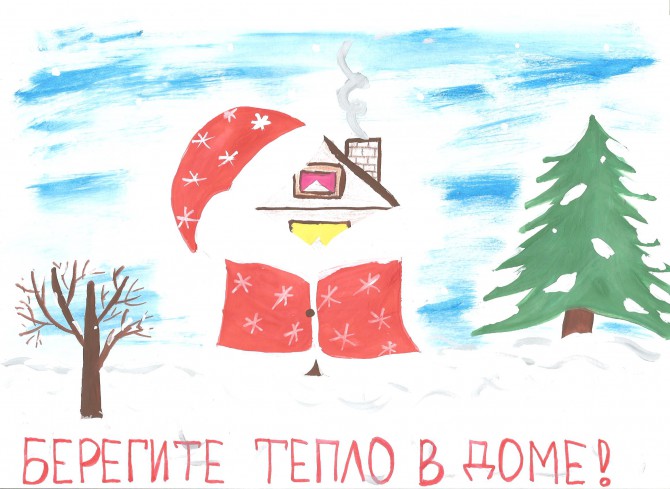 Тема: Энергосбережение Конкурс детского рисунка Тема: Энергосбережение
