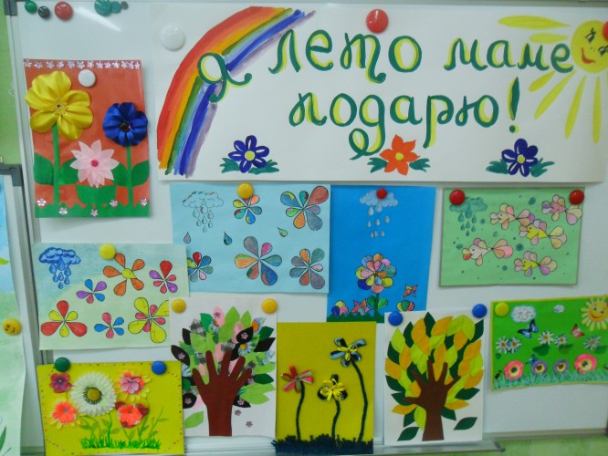 Летняя полянка Конкурс «Летнее вдохновение». Июнь 2015. Поделки и рисунки. Дошкольники Летняя полянка
