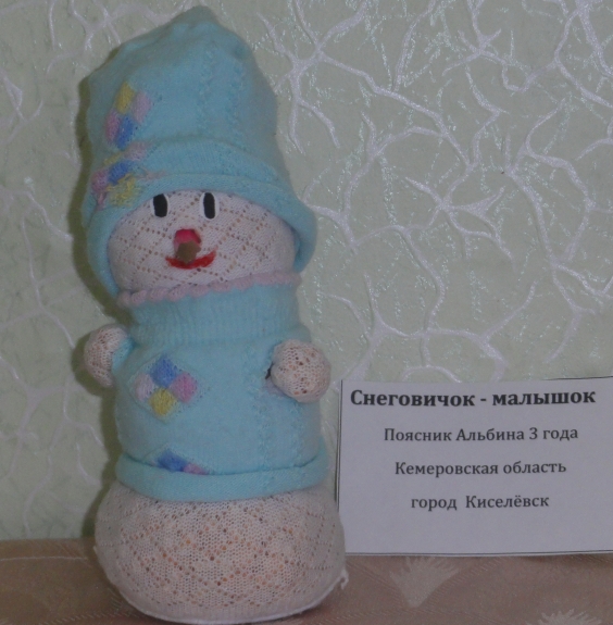 " Снеговичок - малышок" Поясник Альбина 3 года МАДОУ детский сад № 63 " Журавлик" воспитатель Бызина А. Н. Новикова О.М. Конкурс детских поделок. Апрель 2013 " Снеговичок - малышок" Поясник Альбина 3 года МАДОУ детский сад № 63 " Журавлик" воспитатель Бызина А. Н. Новикова О.М.