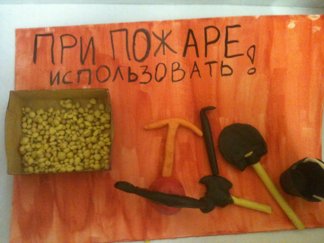 щит пожарной безопасности Конкурс детских поделок щит пожарной безопасности
