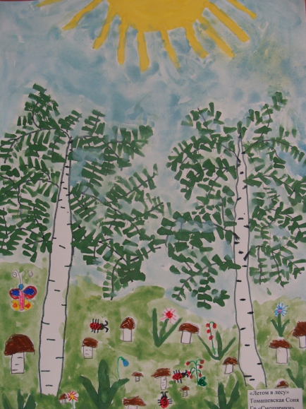 Летом в лесу Конкурс детского рисунка. Ноябрь 2014. Дошкольники Летом в лесу