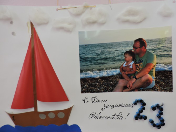 открытка папе. двойняшки поделку для папы мороза свит читать. поделка для папы. конкурс подарок для папы. поделка для папы.