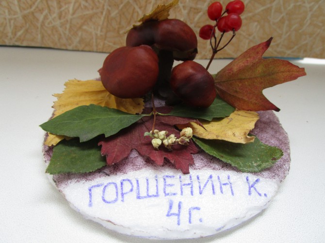 Осеннее настроение Конкурс детского творчества «Осенние фантазии» Осеннее настроение
