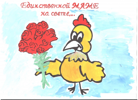 Картинки единственной маме на свете, для