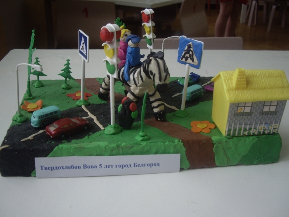 Пешеход, не забудь про переход! Конкурс детских поделок. Апрель 2013 Пешеход, не забудь про переход!